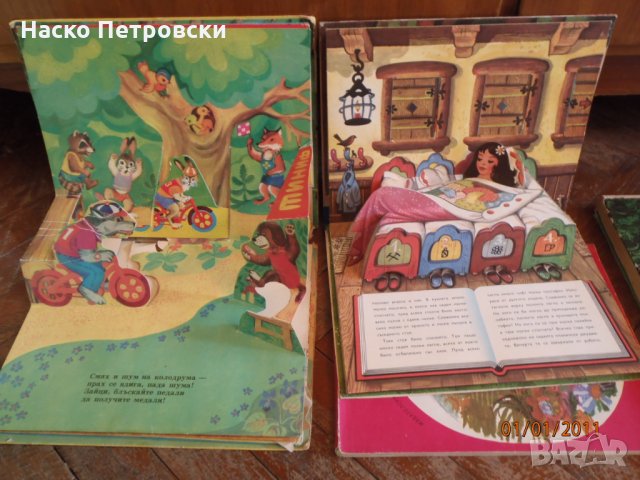 Детски книги – бебешки, за малки деца, детска литературна класика,ретро., снимка 6