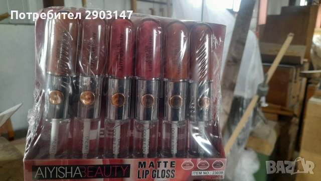 Само сега , лимитирана оферта , гланц за устни !