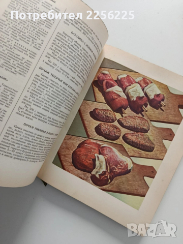 Руска готварска книга 1961г, снимка 5 - Специализирана литература - 54208524