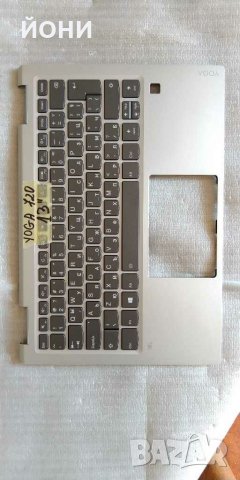Lenovo Yoga 720-13"-оригинална клавиатура с подлакътник
