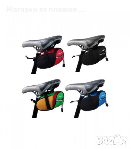 ВОДОУСТОЙЧИВА И МНОГО КОМПАКТНА ЧАНТИЧКA ЗА СЕДАЛКА - код 1612, снимка 5 - Аксесоари за велосипеди - 33991961