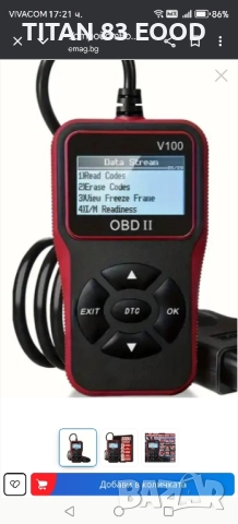Устройство за диагностика и сканиране на автомобили OBD2, Модел V100