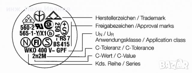 Дискови защитни високоволтови кондензатори XnYm 4700pF/400Vac, снимка 4 - Друга електроника - 40448630