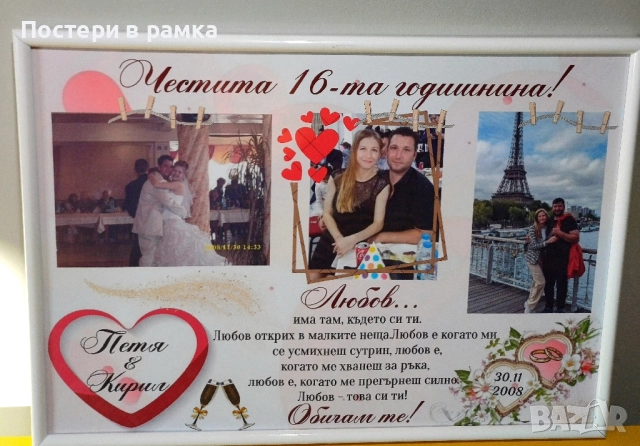 Подарък за годишнина със снимка, снимка 3 - Дивани и мека мебел - 52560146