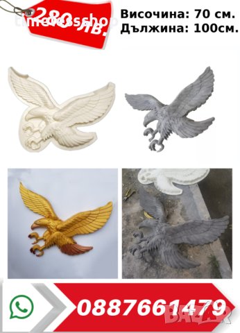 Калъпи за бетонови изделия, снимка 14 - Други - 42515488