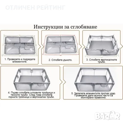 Бебешка Кошара За Игра Джъмбо, 120 х 160 см, Сива, снимка 6 - Кошарки - 47573064