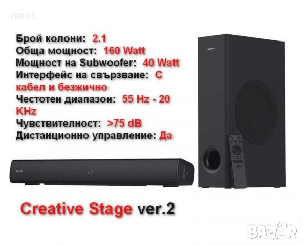 Озвучителна система Creative Stage ver.2 , Bluetooth + Гаранция, снимка 2 - Аудиосистеми - 39777891