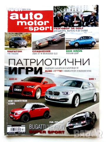 Списания "Auto motor sport", снимка 15 - Списания и комикси - 52188062