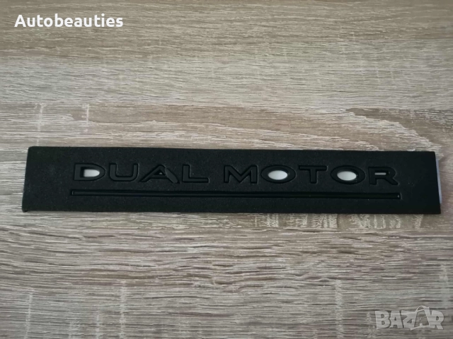 Tesla Dual Motor черен гланц надпис, снимка 4 - Аксесоари и консумативи - 51875858