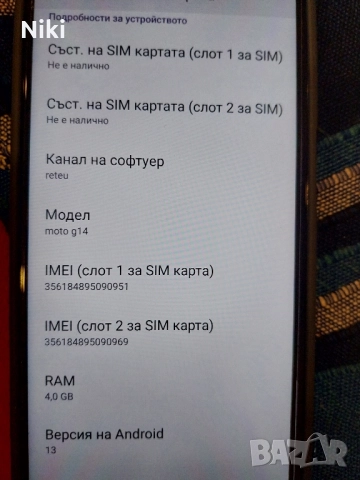 Motorola g14 цвят перла., снимка 6 - Motorola - 52798526