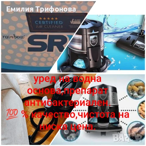 Почистване , снимка 6 - Пране на мека мебел и дивани - 47890751