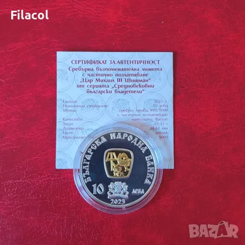 10 лева 2023 година Цар Михаил III Шишман, снимка 2 - Нумизматика и бонистика - 49216699