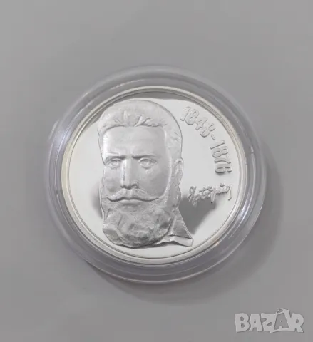 5 лева 1976 година Христо Ботев , снимка 4 - Нумизматика и бонистика - 49490111