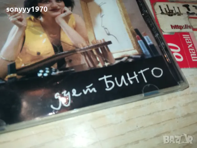 CD-БИНГО-ОРИГИНАЛЕН КОЛЕКЦИОНЕРСКИ ДИСК БМК 2304251511, снимка 8 - CD дискове - 50005704