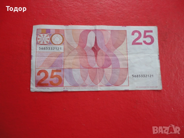 25 Гулдена 1971 Холандия Нидерландия гулден 1, снимка 4 - Нумизматика и бонистика - 52838524