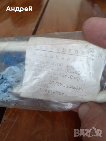 Стара закачалка #13, снимка 3 - Други ценни предмети - 31591674