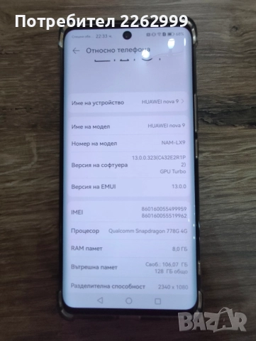 HUAWEI NOVA 9, снимка 3 - Телефони с две сим карти - 52656712