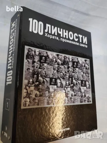 100 личности -3 класьора N 1,2 и 4 , снимка 2 - Антикварни и старинни предмети - 56139053
