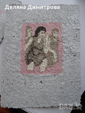 Картини от рециклирана хартия-УНИКАТИ, снимка 2 - Други - 31802326