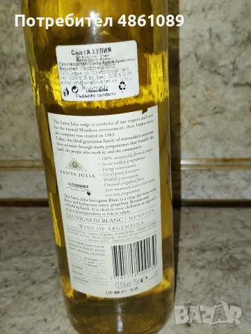 Продавам колекция български вина!, снимка 5 - Колекции - 56109429