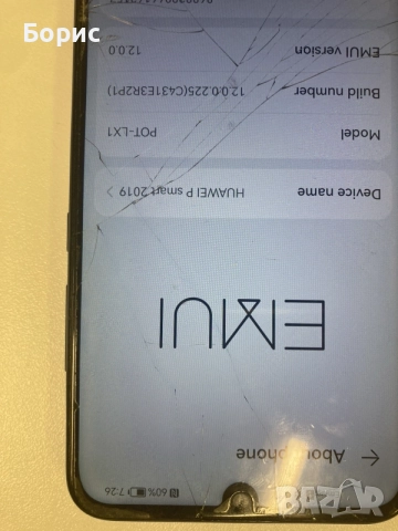 Huawei P Smart 2019, снимка 13 - Huawei - 55826483