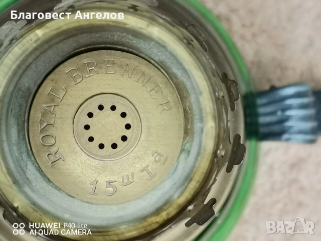 Газена лампа Royal Brenner, снимка 3 - Настолни лампи - 51625416