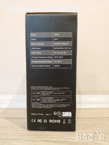 Автомобилен стартер UTRAI JS-9 1500Ah, снимка 2 - Аксесоари и консумативи - 54314287