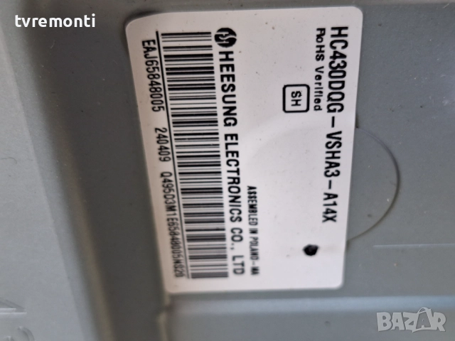 POWER BOARD ,EAX69502103(1.0),EAY65895567 за 43-инчов телевизор LG Модел 43UR78003LK , с дисплей HC4, снимка 5 - Части и Платки - 52165524