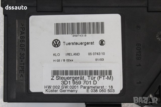 Мотор ел стъкло преден ляв VW Phaeton 3D1959701D, снимка 3 - Части - 42298245