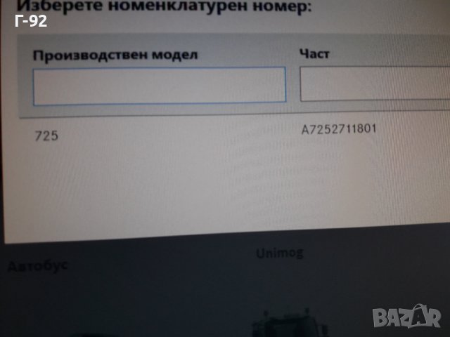 9G*TRONIK**NEU**MERCEDES**AUTOMATIC**ИНСТРУМЕНТ ЗА НИВОТО НА  МАСЛО **, снимка 5 - Части - 37591209