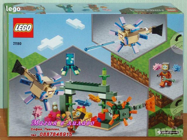 Продавам лего LEGO Minecraft 21180 - Битката на пазителите, снимка 2 - Образователни игри - 35323253