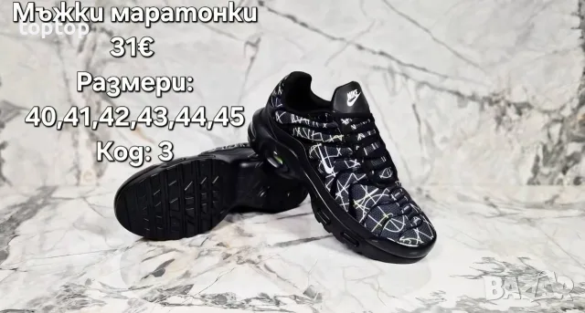 Мъжки Маратонки 🔝🆕🔝🆕🔥, снимка 2 - Маратонки - 56533292