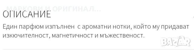 Yodeyma WOW SCENT 50мл. Мъжки парфюм!, снимка 9 - Мъжки парфюми - 50319197