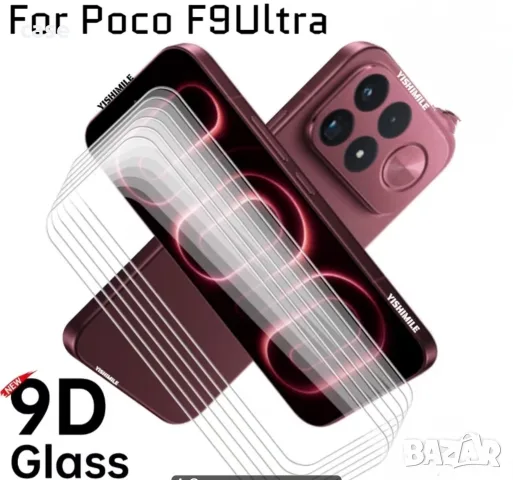 Xiaomi Poco F9 pro,F9 ultra стъклен протектор