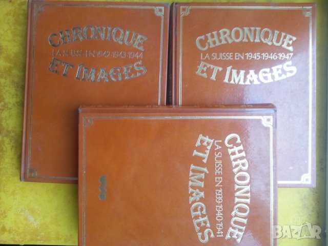 Швейцария в 3 тома: Chronique et images la Suisse in 1939-1940-1941 * 1942-1943-1944 *1945-1946-1947, снимка 8 - Специализирана литература - 30900039