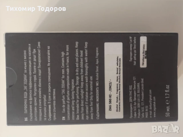 Парфюмна вода Zag Zodiak ZAG 560 KI За мъже, 50 мл , снимка 4 - Мъжки парфюми - 50575337