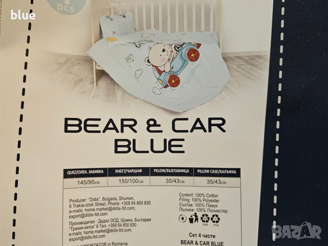 Бебешка завивка и чаршафи, снимка 6 - Спално бельо и завивки - 50746154