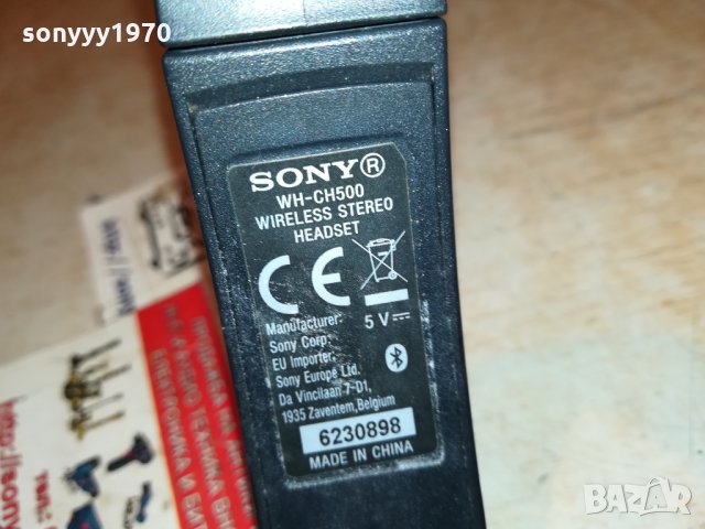 SONY VH-CH500 WIRELESS BLUETOOTH HEADPHONES 1212211442, снимка 2 - Bluetooth слушалки - 35113657