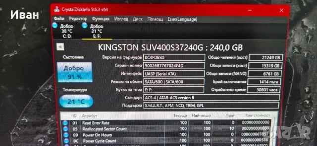 240GB Kingstone SSD 2.5 Sata3, снимка 3 - Твърди дискове - 54221750