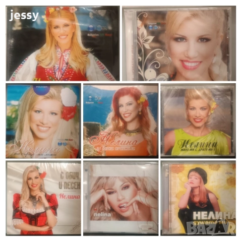 Нелина - Колекция от дискове 