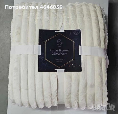 ПРОМО КОМПЛЕКТ !!! 2 бр Одеяло с две страни Luxury Blanket, снимка 12 - Други - 52310712