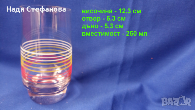 Ретро стъклени чаши за безалкохолно, цветни кантове – 10 бр, снимка 2 - Чаши - 44530284