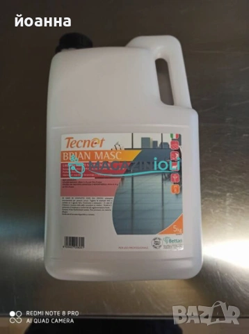 TECNOT BRIAN MASC препарат ЗА почистване на ПОД