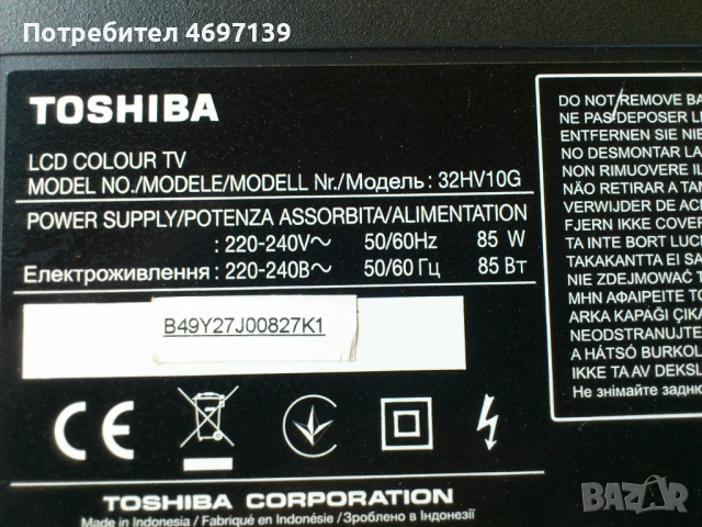TOSHIBA 32HV10G/-V2BA001347BO/PSIV161COV V71A00023700 , снимка 2 - Части и Платки - 53067655