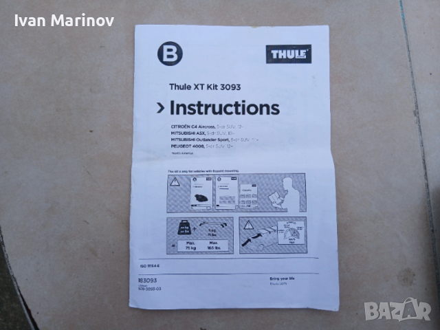 кит (фикс) за монтаж на багажни греди Thule 3093, снимка 2 - Части - 53887900