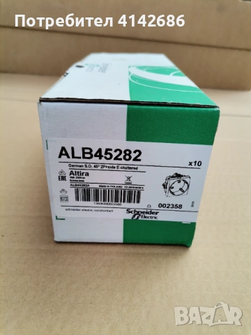 Контакт шуко Schneider , 16A,250V, бял