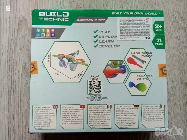BUILD TECHNIC Детски конструктор 3 вида, снимка 6 - Конструктори - 48592779