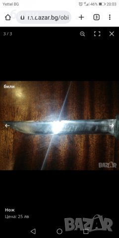 Ножове , снимка 2 - Ножове - 38544717