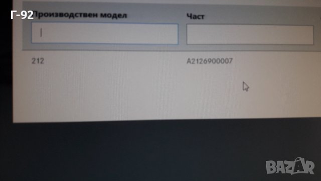 A2126900007/9051**NEU**Mercedes Benz**W212**SEDAN**КАПАЧЕ ЗА БАГАЖНИКА**, снимка 7 - Части - 40359192