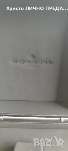 Луксозна кутия VACHERON CONSTANTIN, снимка 7 - Други - 53019105